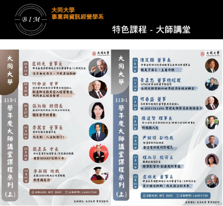 特色課程：大師講堂圖片